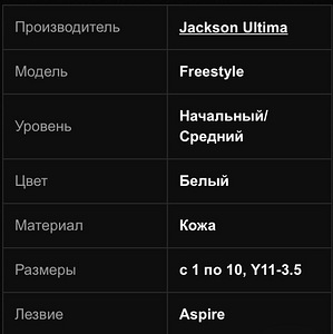 Фигурные коньки Freestyle, р-р 30 (С13,5) (6 фото из 7)