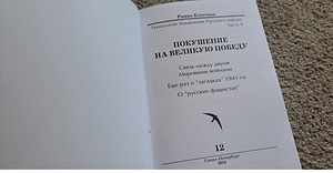 Võidukatse. (3 foto / 3)