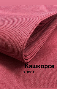 Kanga müük\ dressikangas+ soonik (elastne) (3 foto / 10)