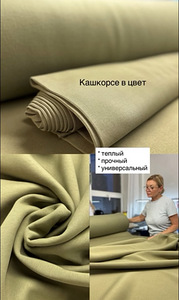 Kanga müük\ dressikangas+ soonik (elastne) (2 foto / 10)