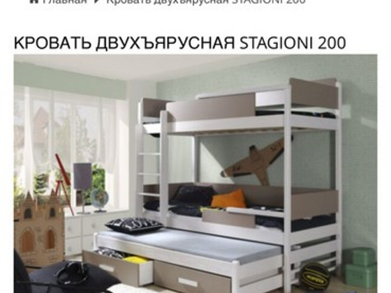 Детская кровать