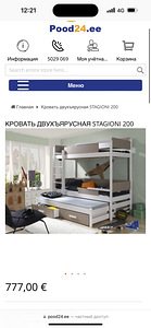 Детская кровать (1 фото из 4)