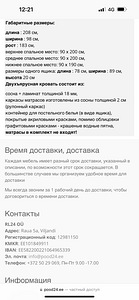 Детская кровать (2 фото из 4)