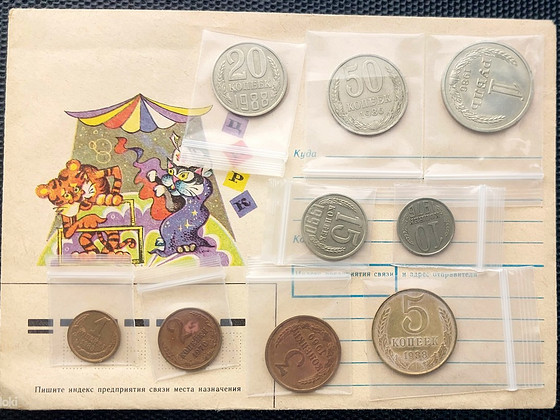 Набор монет СССР 1961-91 гг. 9 шт.