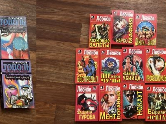 Книги на русском языке