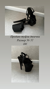 Стрипы двоечки, туфли (1 фото из 1)