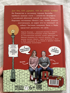 ПРОДАЮ НОВУЮ КНИГУ «дело о пропавшей собаке» (4 фото из 4)