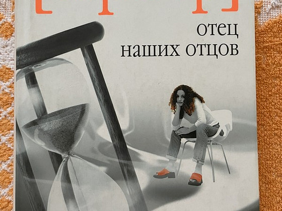 B. Verber "meie isade isa"