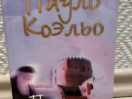 Paulo Coelho "Viies mägi"