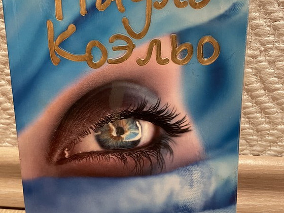 Paulo Coelho "Valküürid"