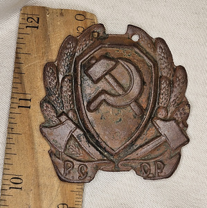 Знак железнодорожной милиции РСФСР, 1920-е годы. (2 фото из 3)
