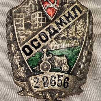 Знак Общества содействия миитеси и учреждениям уголовного розыска.