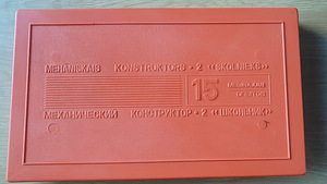 Советский конструктор (2 фото из 6)