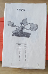 Советский конструктор (3 фото из 6)