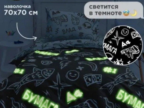 Постельное влад а 4