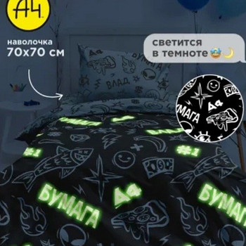 Voodipesu Vlad a 4