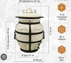 Тандыр охотник (2 фото из 2)