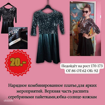 Праздничное платье