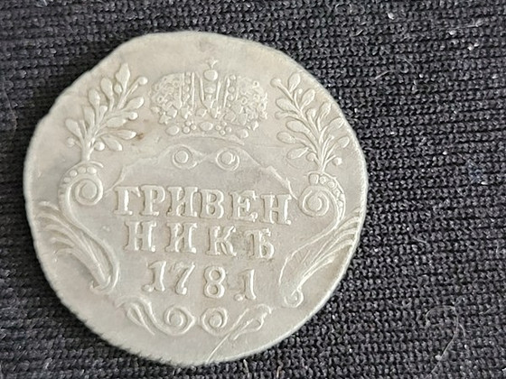 Kümnekopikaline 1781