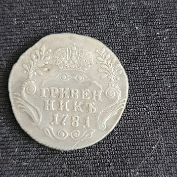 Kümnekopikaline 1781