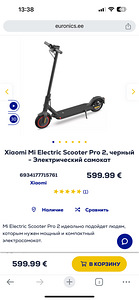 Электрический самокат Mi Pro2 (5 фото из 5)