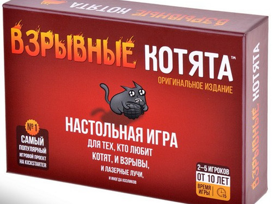 ВЗРЫВНЫЕ КОТЯТА