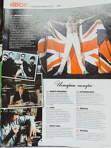 Ajakirjad "Classic Rock", "Alive", "Rockcor" 2007 (2 foto / 5)