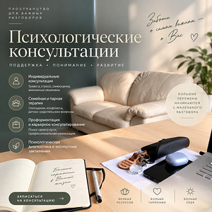 Клинический психолог (1 фото из 1)