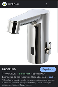 Brogrund kroomitud puuteekraanid (5 foto / 8)