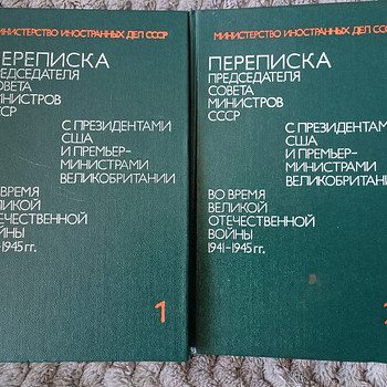 ENSV Ministrite Nõukogu esimehe kirjavahetus