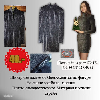 Стильное платье GUESS