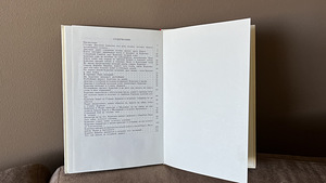 Книга Приключения Буратино (6 фото из 7)