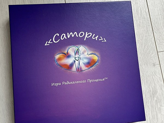 Психологическая игра Сатори