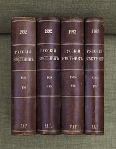 1888 Tsaariagsed raamatud РУССКИЙ ВЕСТНИК 4 tk (1 фото из 3)