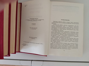 60 aastat nõukogude luulet, 4 köidet, 1977. (2 foto / 4)