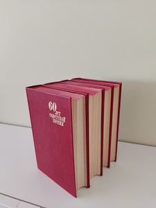 60 aastat nõukogude luulet, 4 köidet, 1977. (3 foto / 4)
