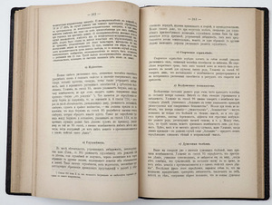 1904 Tsaariaegne raamat VENEMAA KRIMINAALÕIGUS (7 foto / 9)