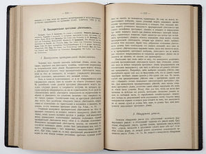 1904 Tsaariaegne raamat VENEMAA KRIMINAALÕIGUS (8 foto / 9)