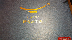 Originaal Hiina portselan AURATIC (2 foto / 10)