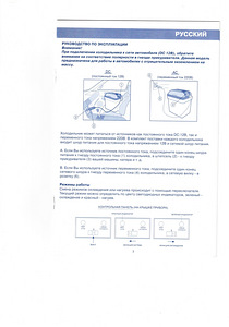 Termoelektriline autokülmik ja kütteseade (1 foto / 1)