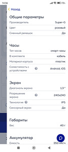 Смарт часы с тренером ( для детей) Super G (4 фото из 6)