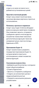 Смарт часы с тренером ( для детей) Super G (5 фото из 6)