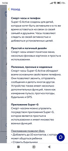 Смарт часы с тренером ( для детей) Super G (6 фото из 6)
