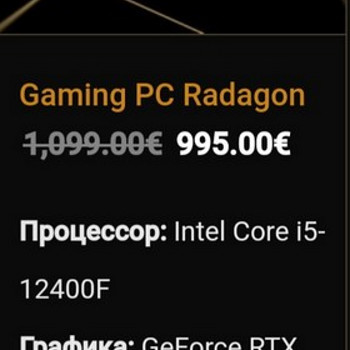 Продам МОЩНЫЙ ПК. ПОЧТИ НОВЫЙ!