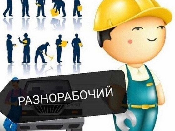 Ищу работу с оплатой в конце дня