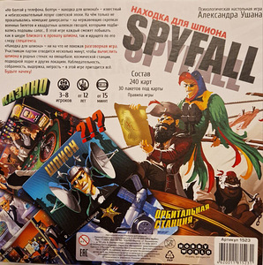 Настольная игра Spyfall (3 фото из 3)