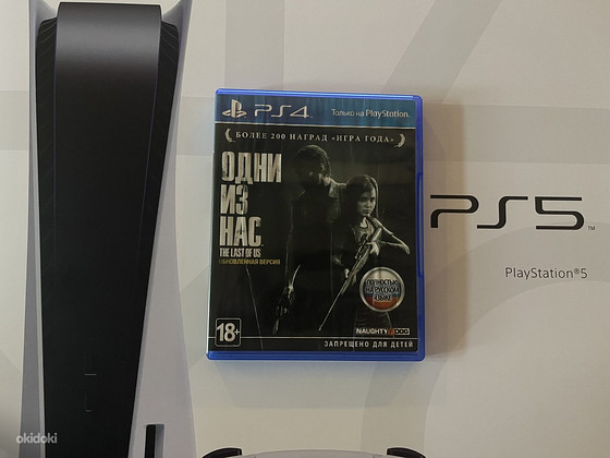 The Last of Us Remasterd