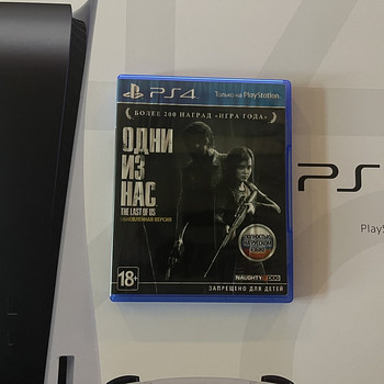 The Last of Us Remasterd
