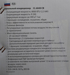 Напольный кондиционер (3 фото из 5)