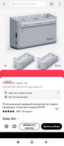 Drone,дрон батарея. (3 фото из 3)